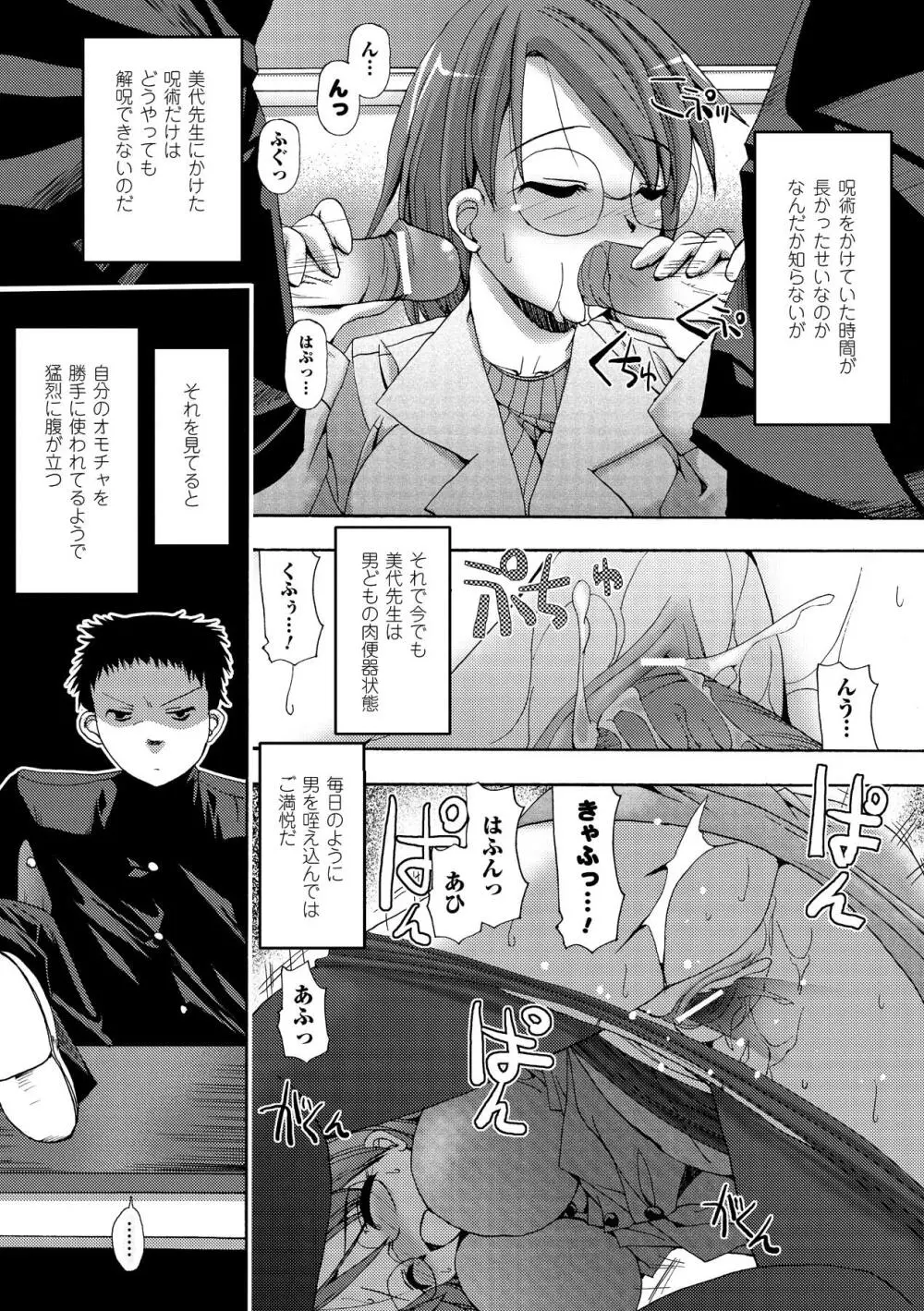 シークレットガーデン Page.51