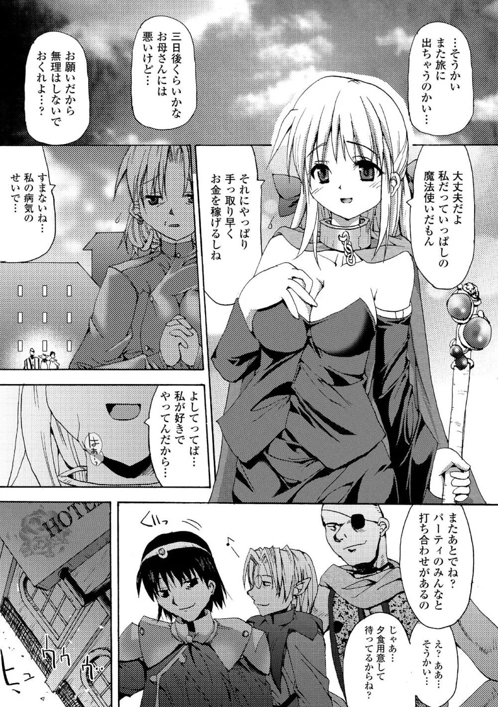 シークレットガーデン Page.55