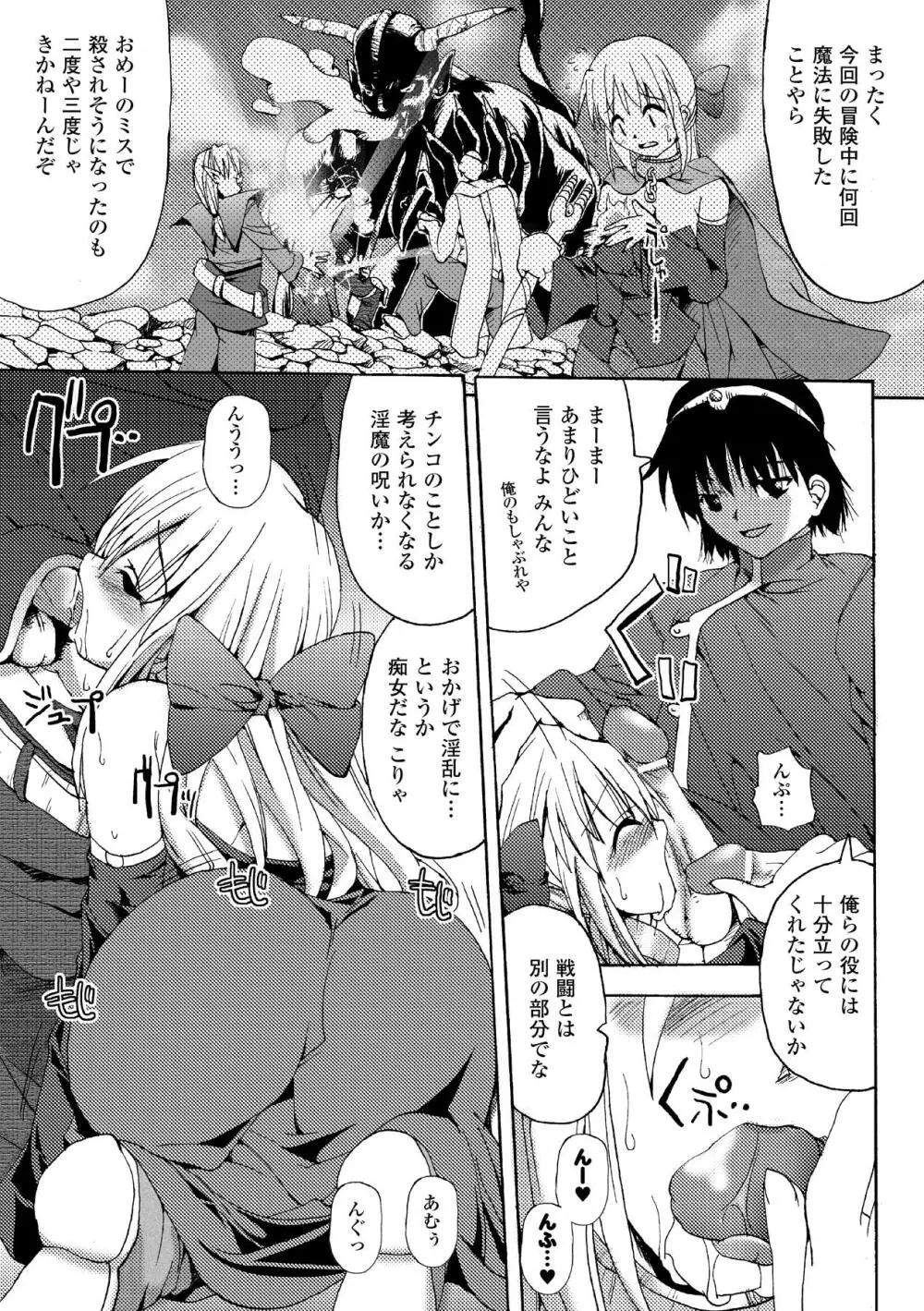 シークレットガーデン Page.57