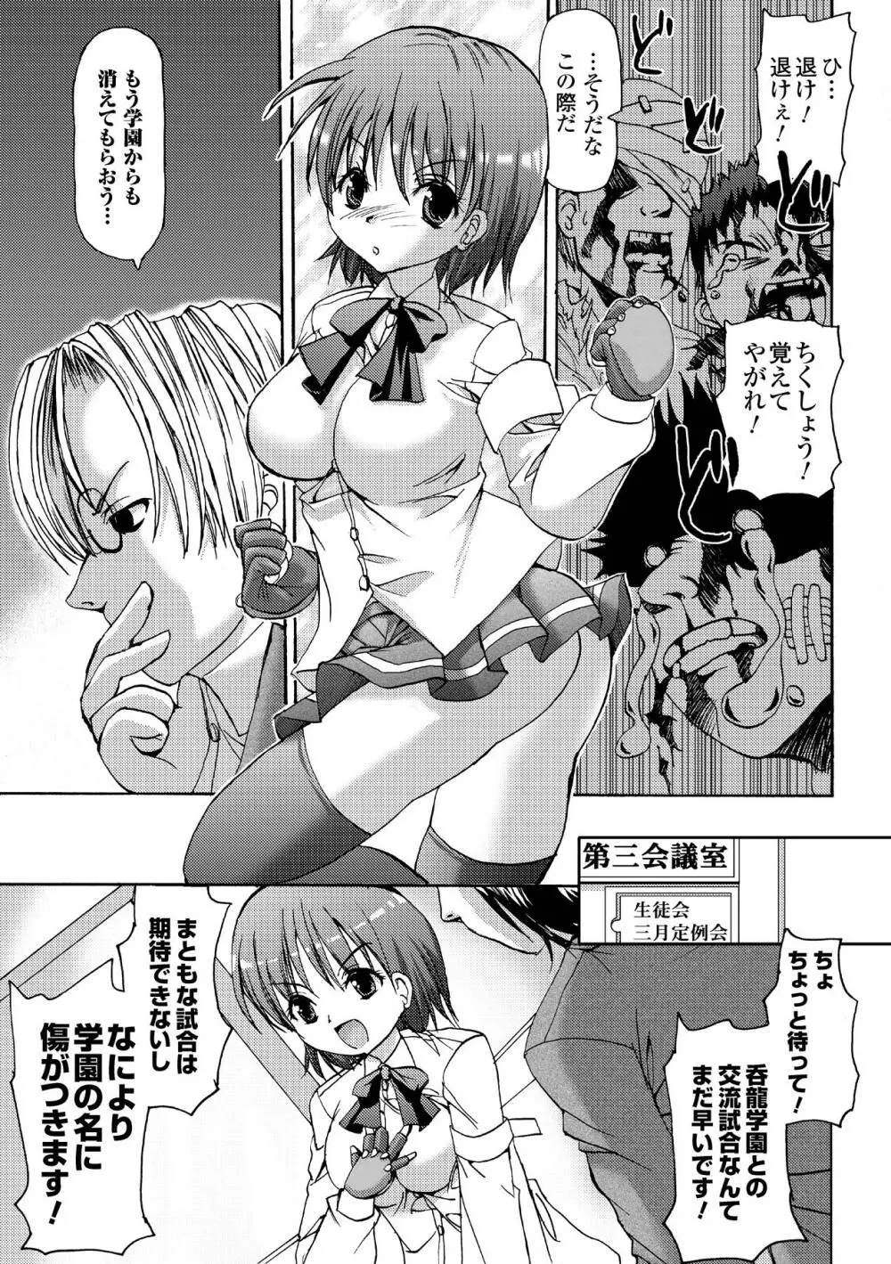 シークレットガーデン Page.89