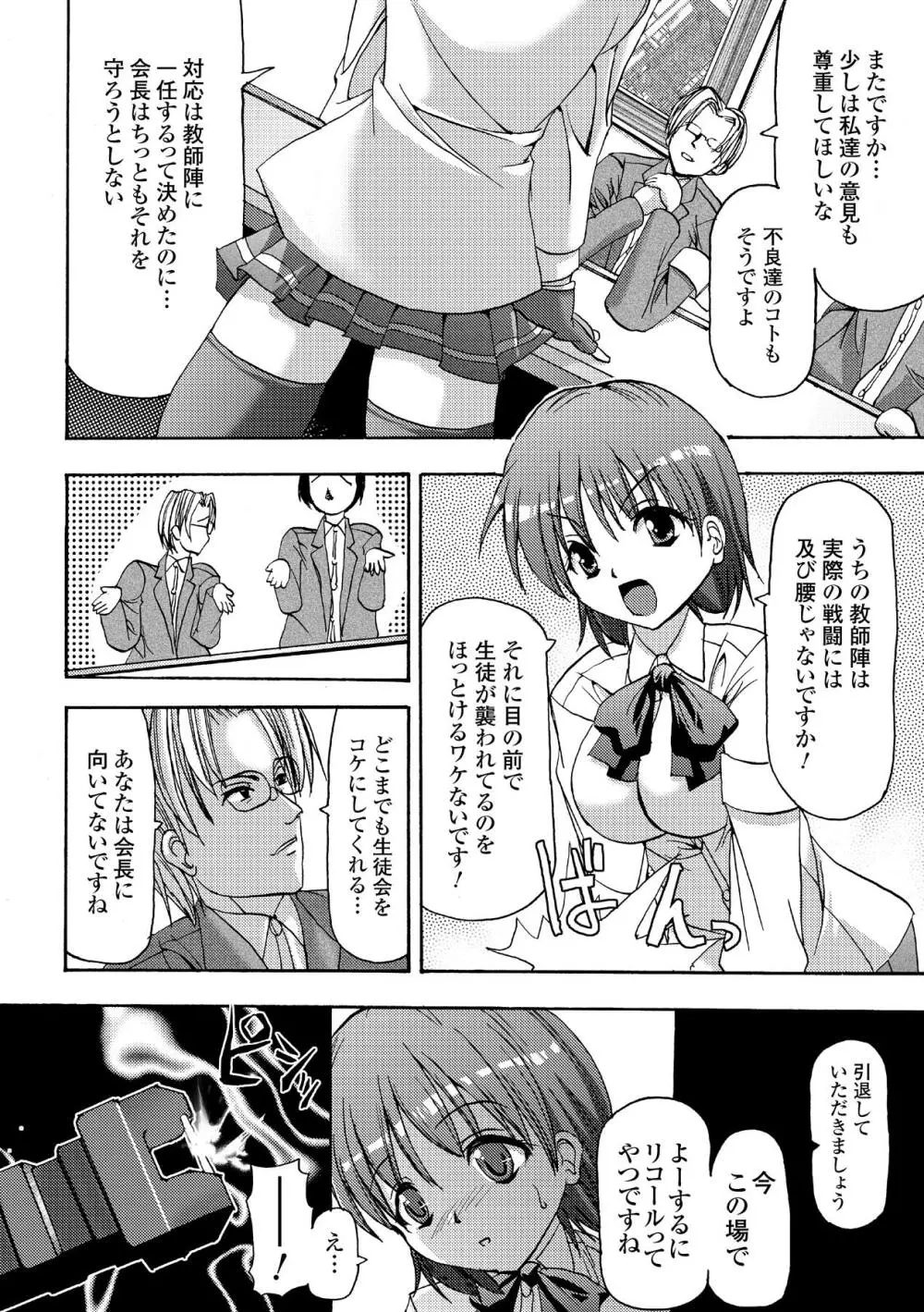 シークレットガーデン Page.90