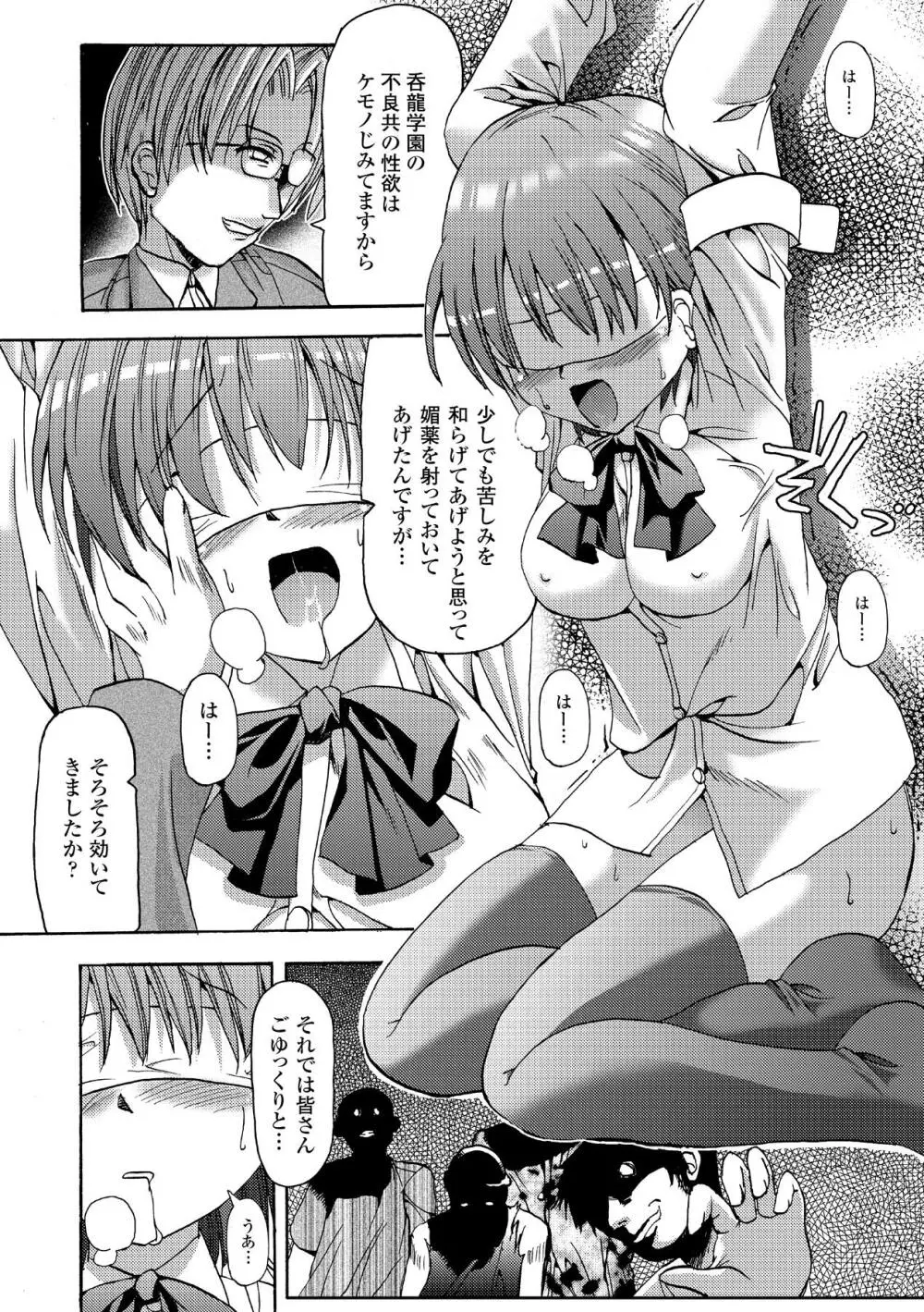 シークレットガーデン Page.92