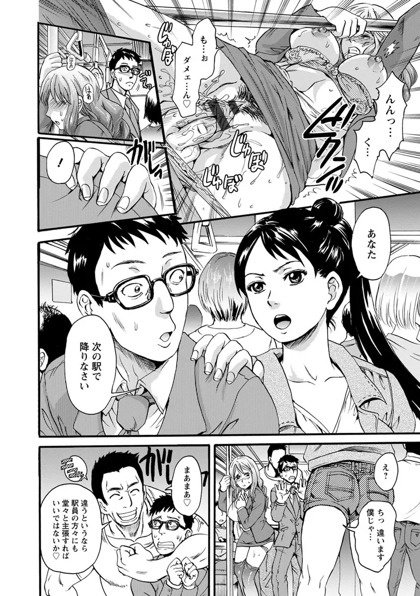 牝を襲わば肛ふたつ Page.106