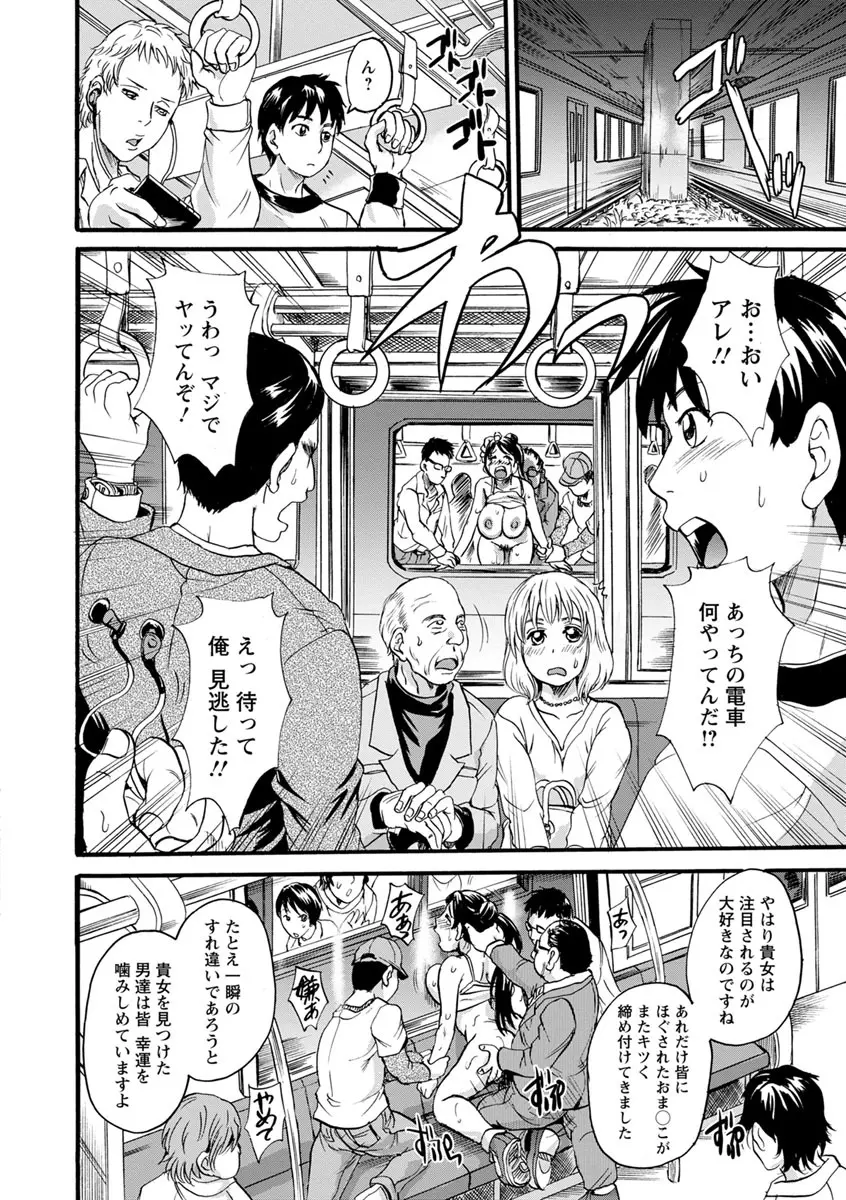 牝を襲わば肛ふたつ Page.120