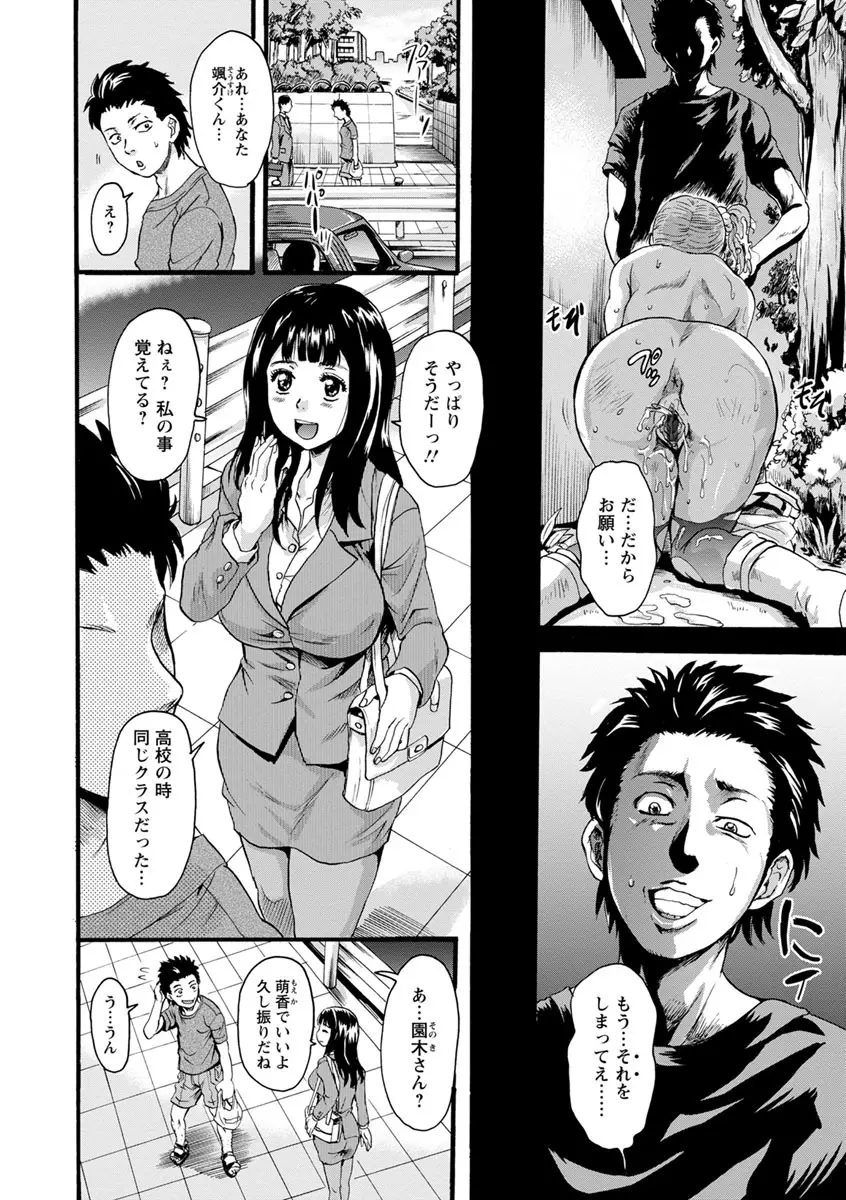 牝を襲わば肛ふたつ Page.126