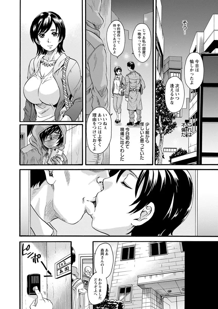 牝を襲わば肛ふたつ Page.166