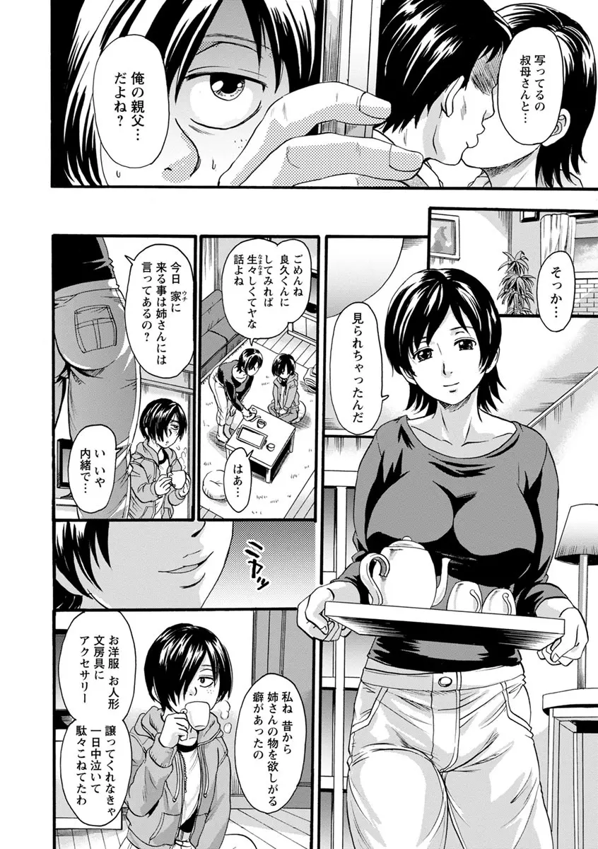 牝を襲わば肛ふたつ Page.168