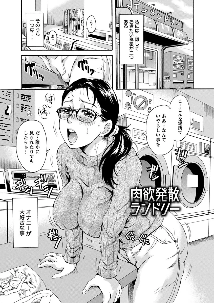 牝を襲わば肛ふたつ Page.25