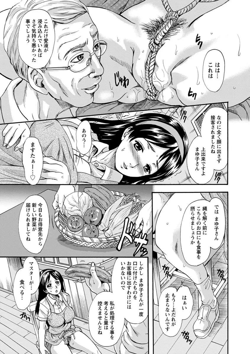 牝を襲わば肛ふたつ Page.7