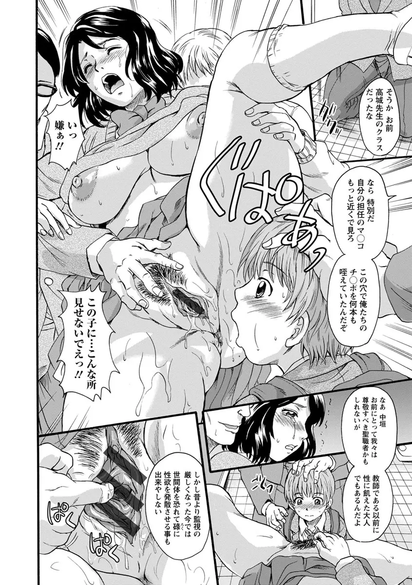 牝を襲わば肛ふたつ Page.70