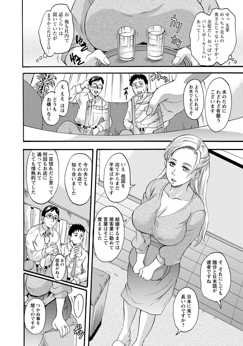 牝を襲わば肛ふたつ Page.86