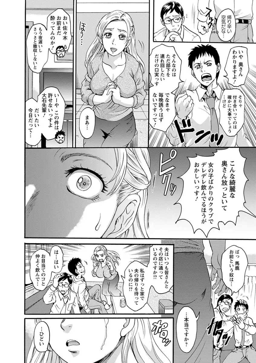 牝を襲わば肛ふたつ Page.88