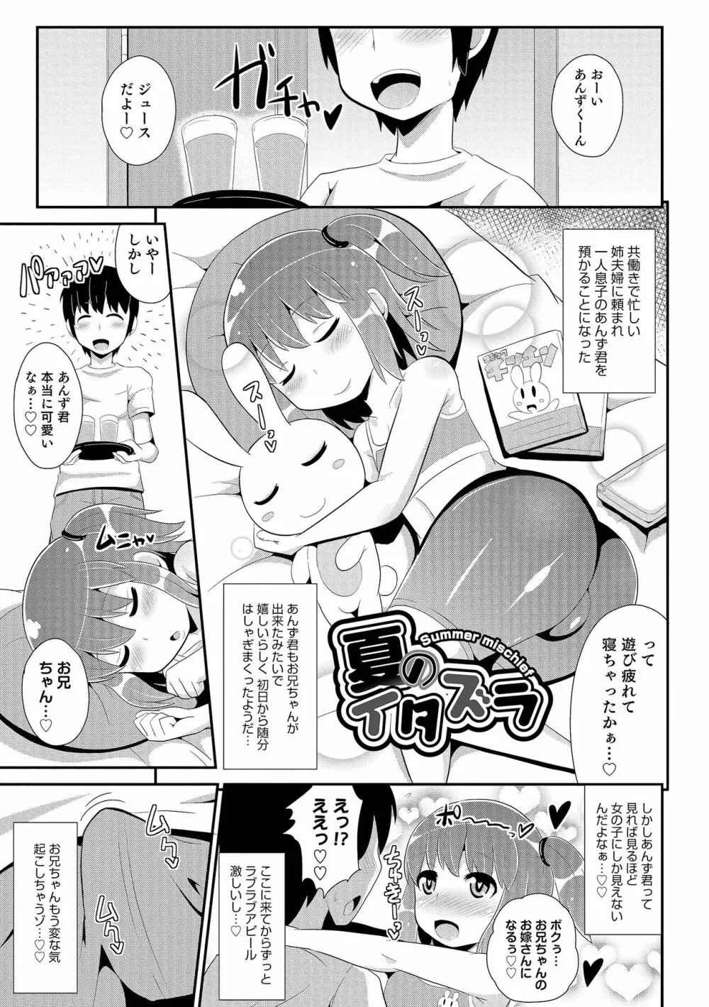 チン☆COMPLETE Page.118