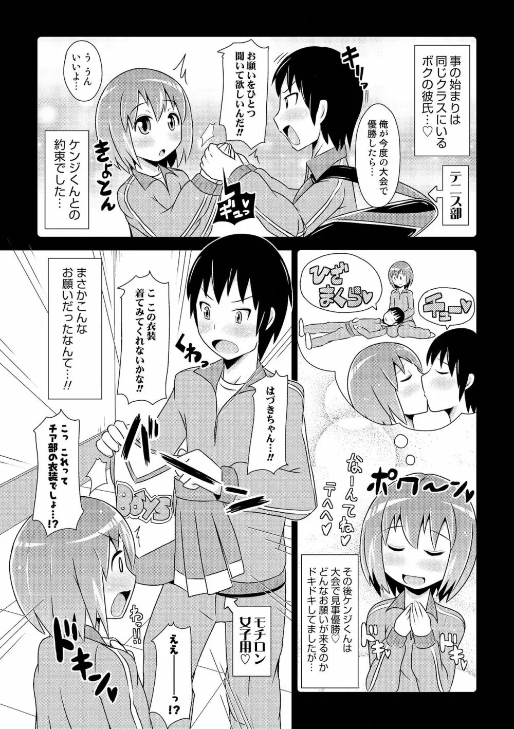 チン☆COMPLETE Page.127