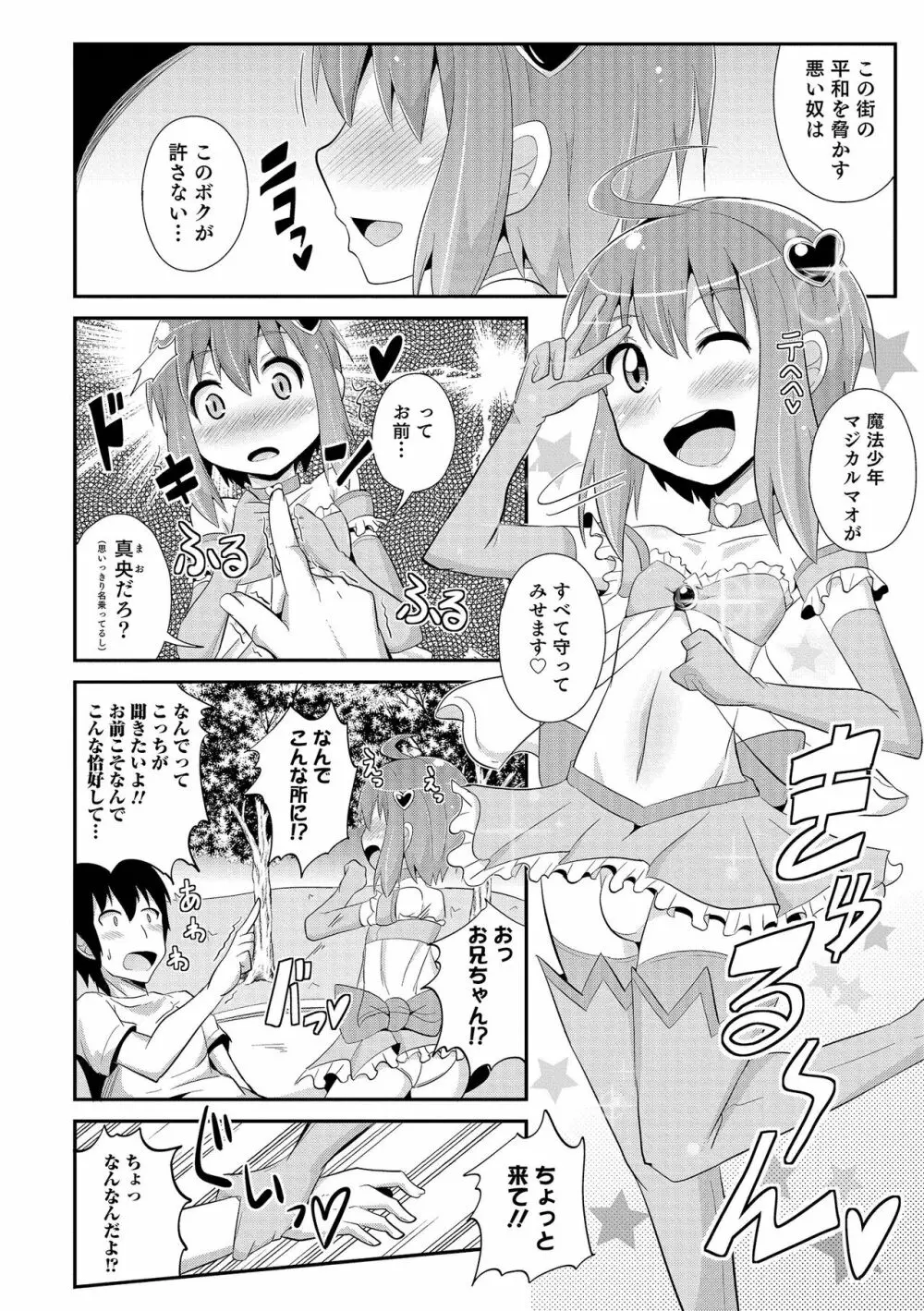 チン☆COMPLETE Page.139