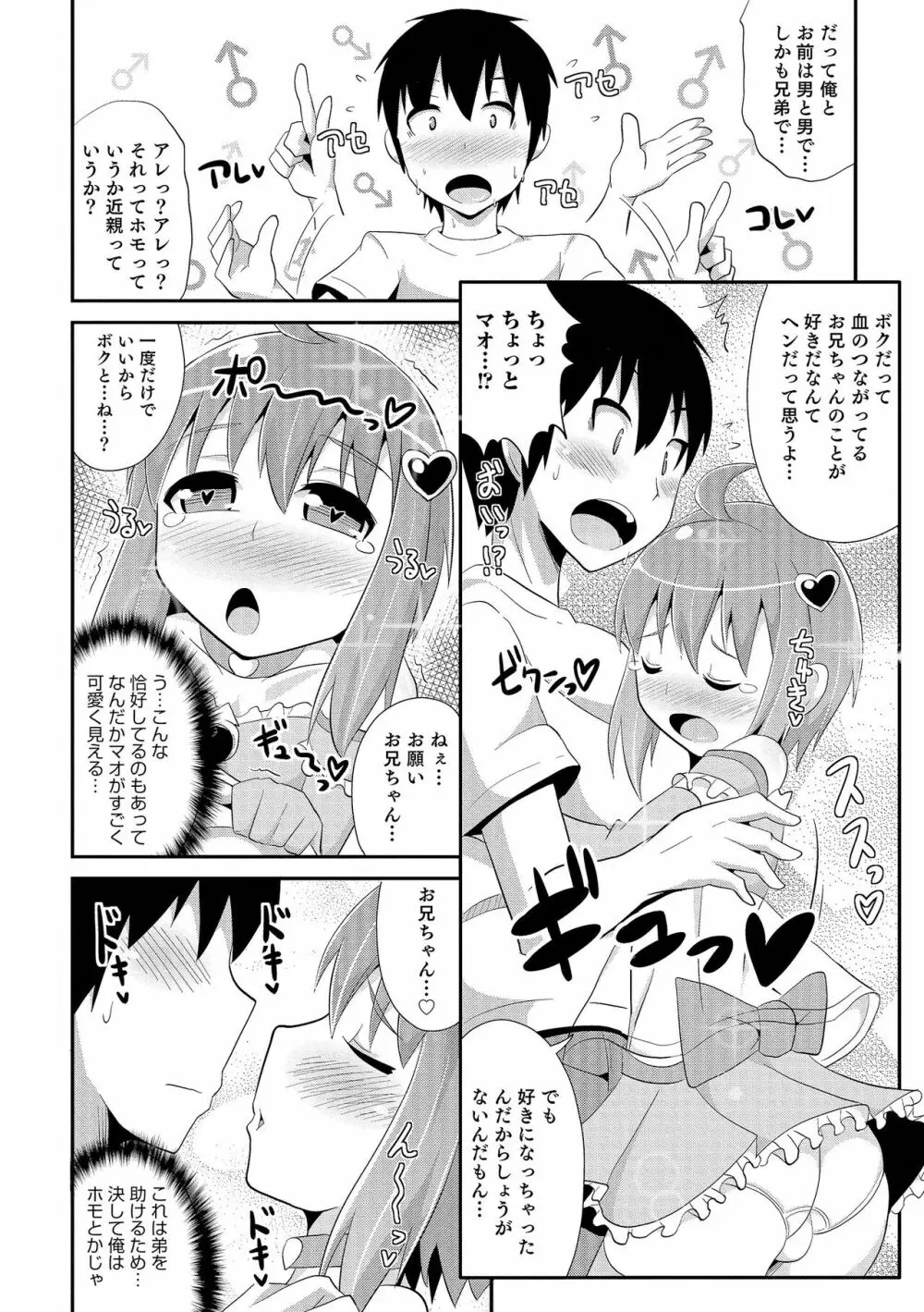 チン☆COMPLETE Page.143