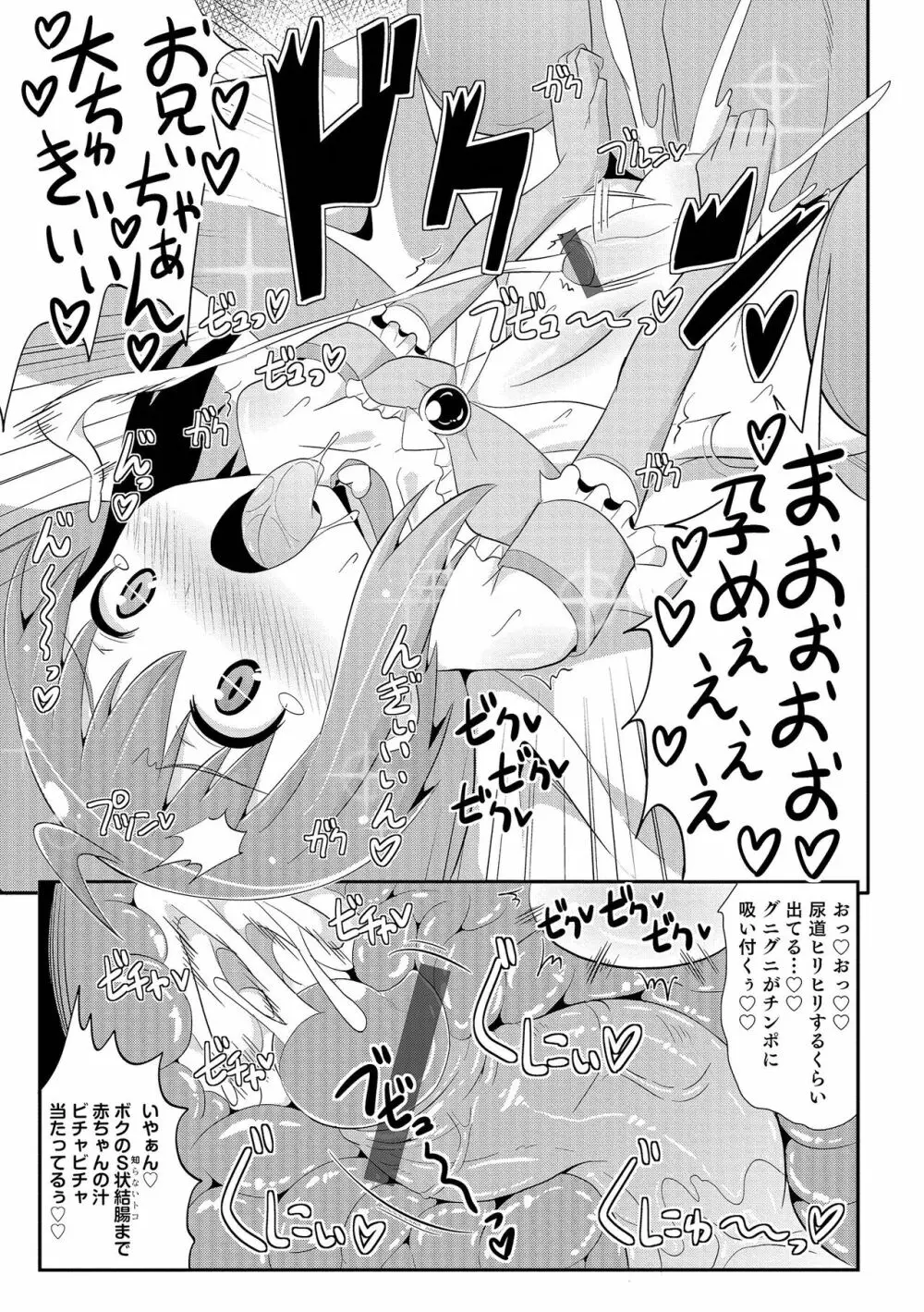 チン☆COMPLETE Page.152