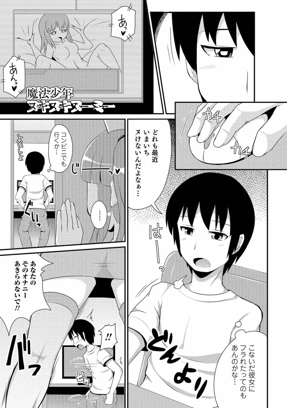 チン☆COMPLETE Page.154