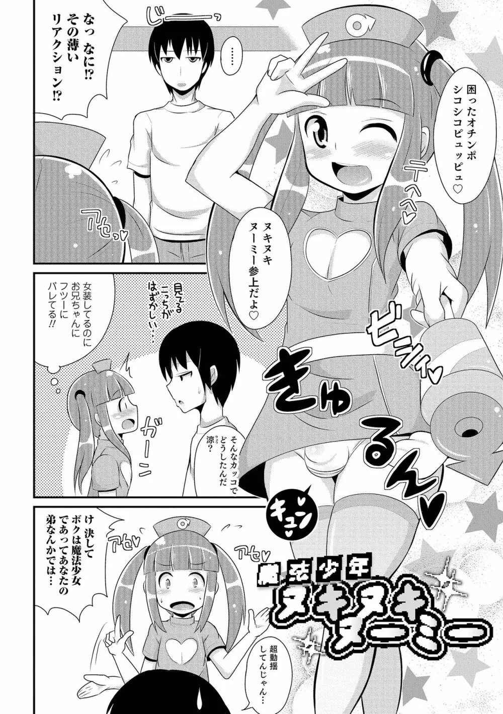 チン☆COMPLETE Page.155