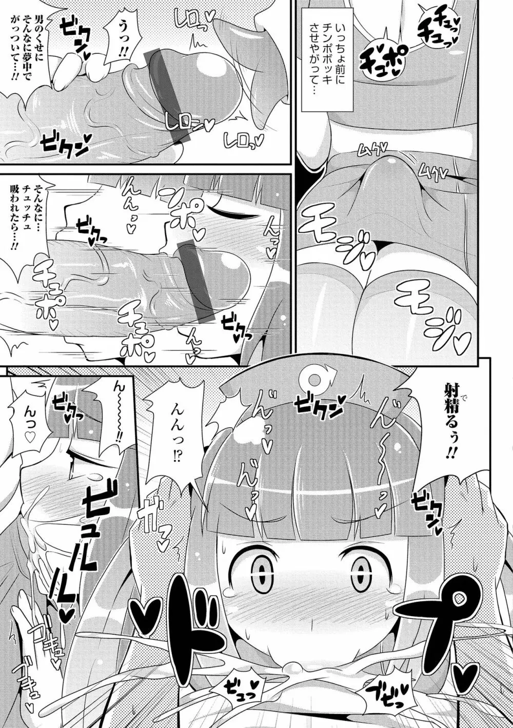チン☆COMPLETE Page.158