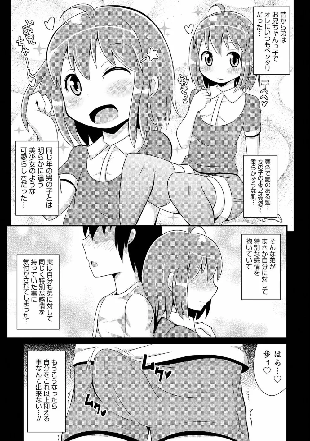 チン☆COMPLETE Page.168