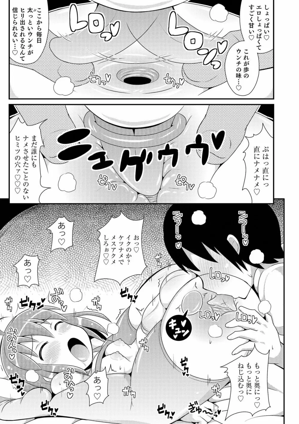 チン☆COMPLETE Page.174