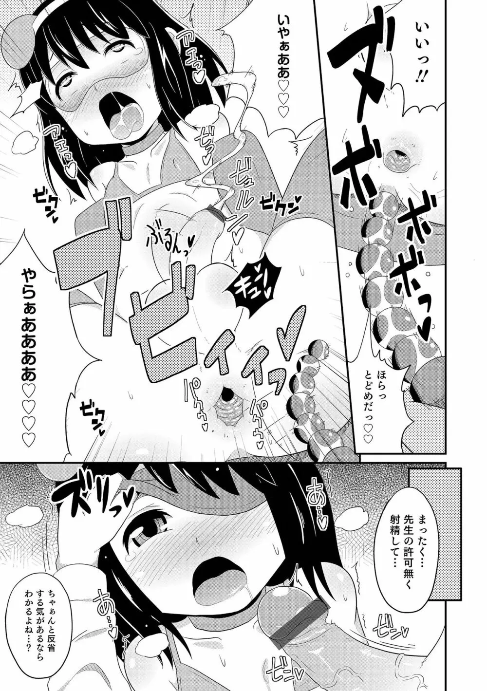 チン☆COMPLETE Page.188