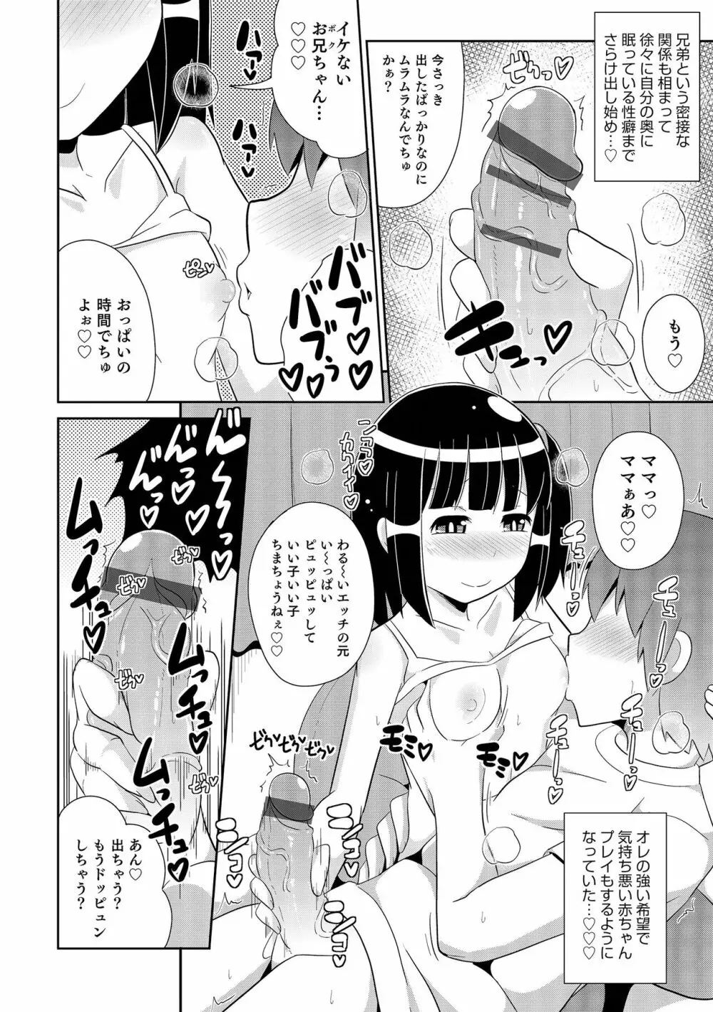 チン☆COMPLETE Page.23