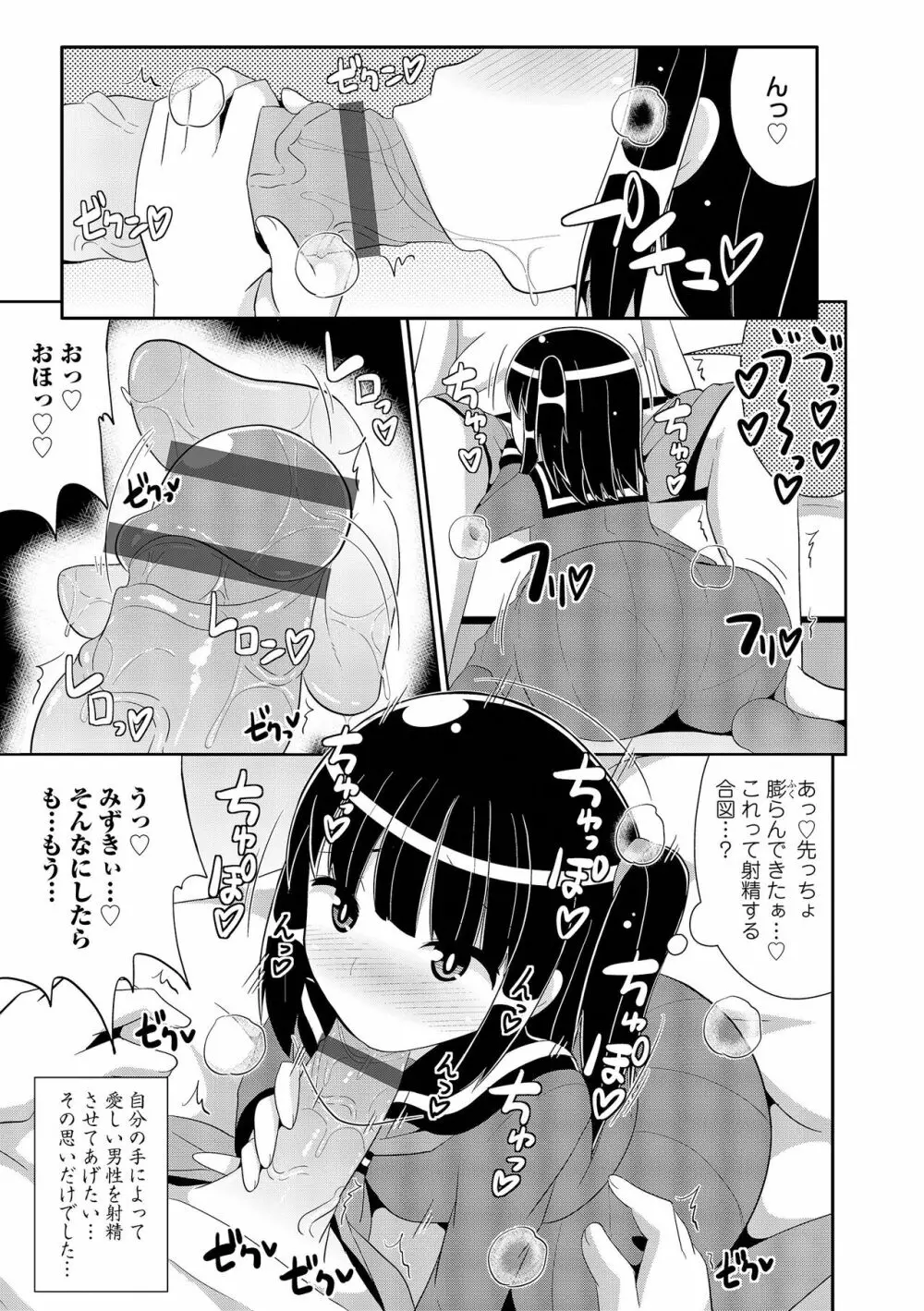 チン☆COMPLETE Page.40