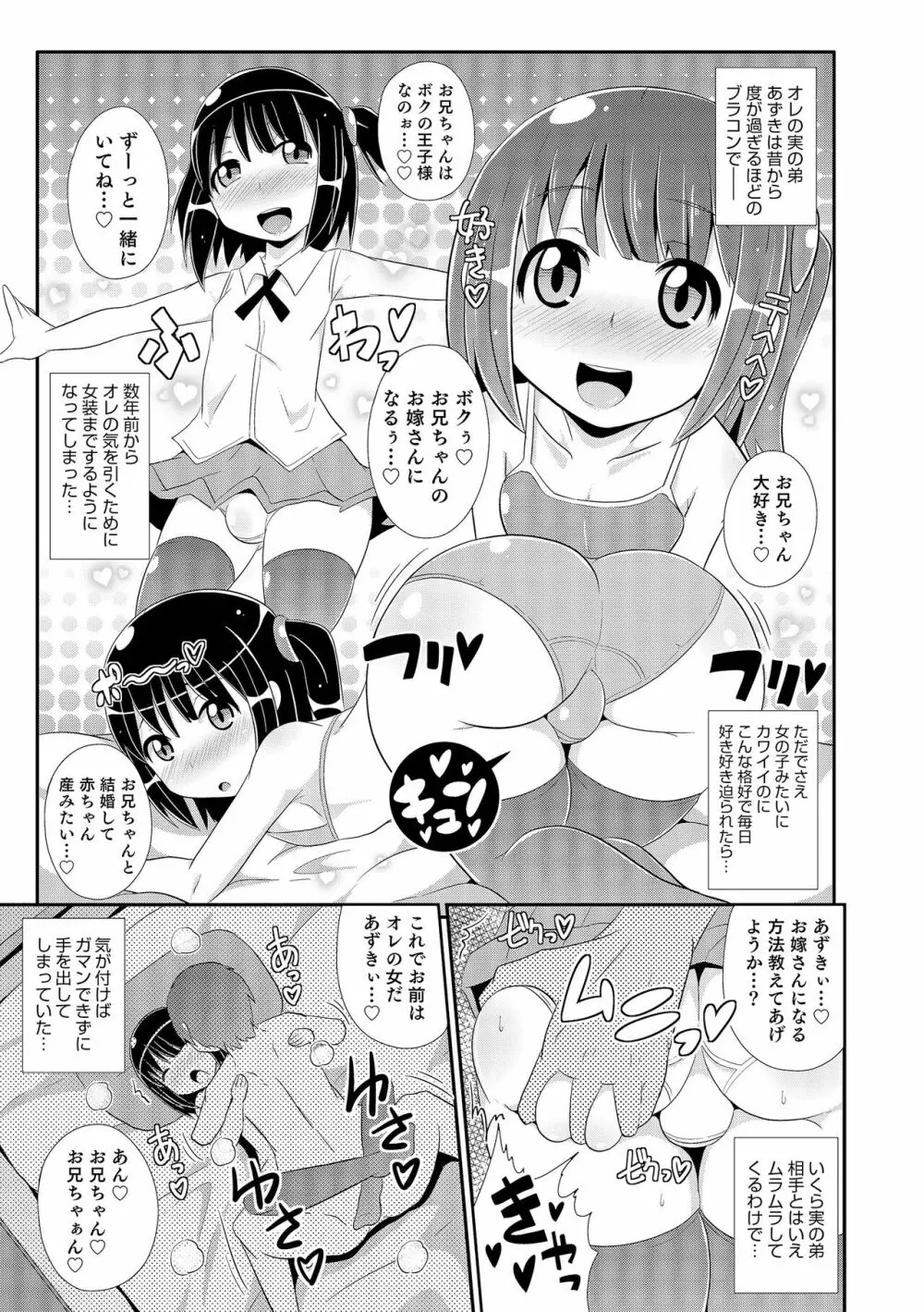 チン☆COMPLETE Page.6