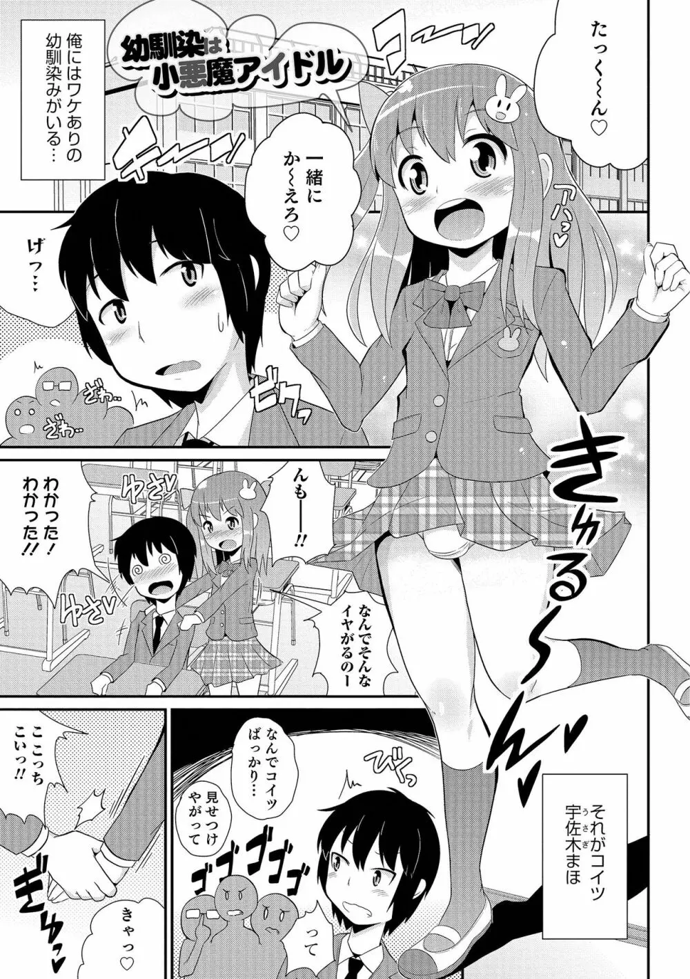 チン☆COMPLETE Page.70