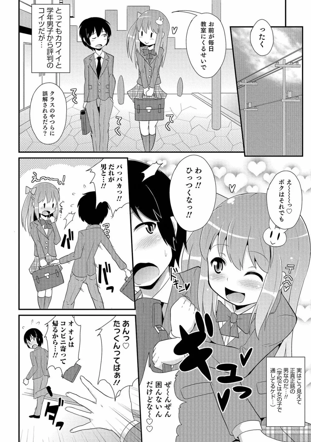 チン☆COMPLETE Page.71