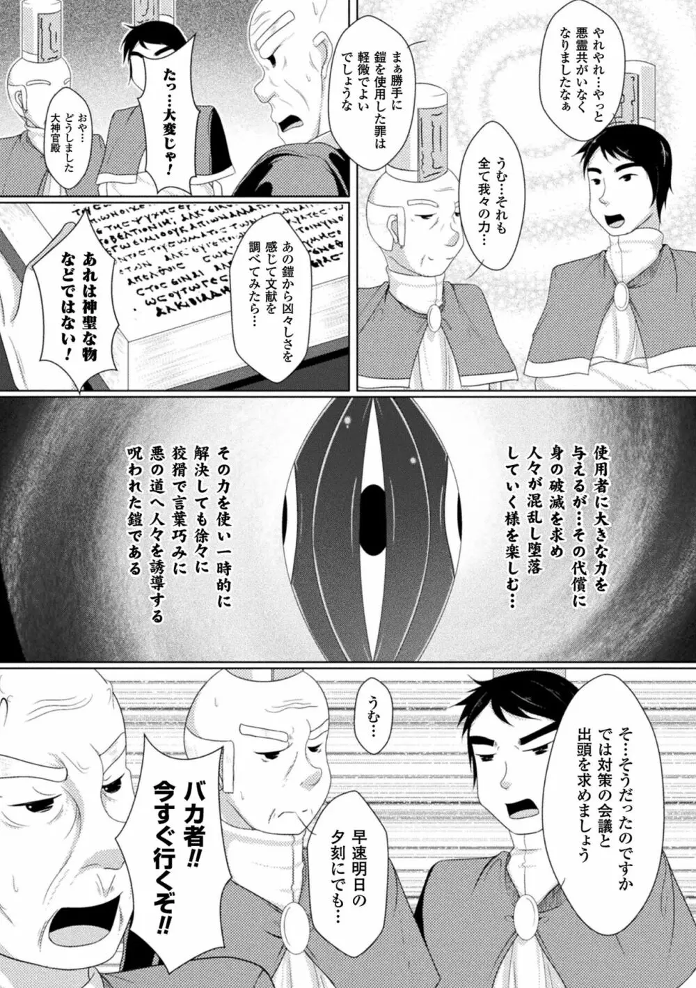 異種姦SEXコミュニケーション Page.122