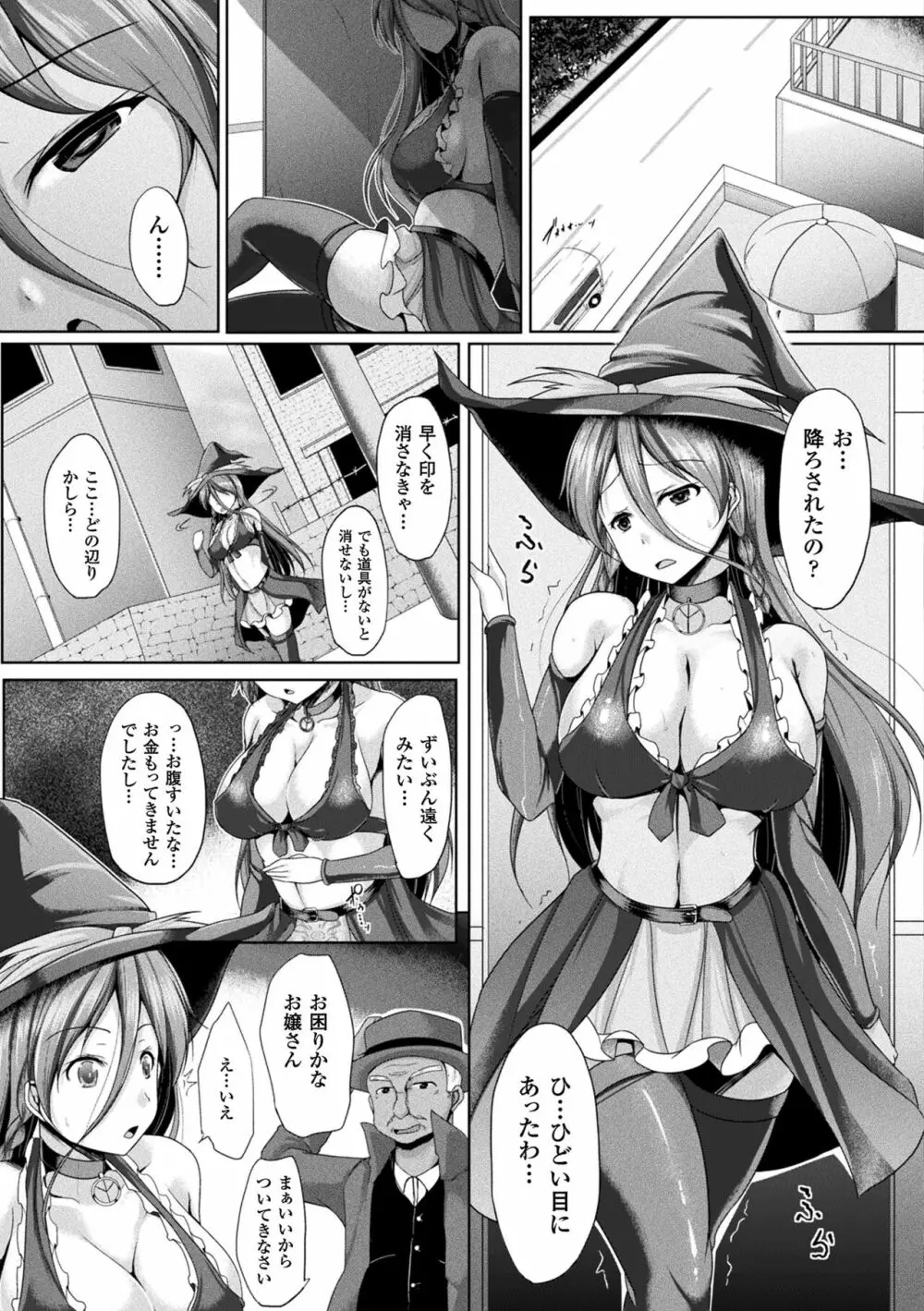 異種姦SEXコミュニケーション Page.13