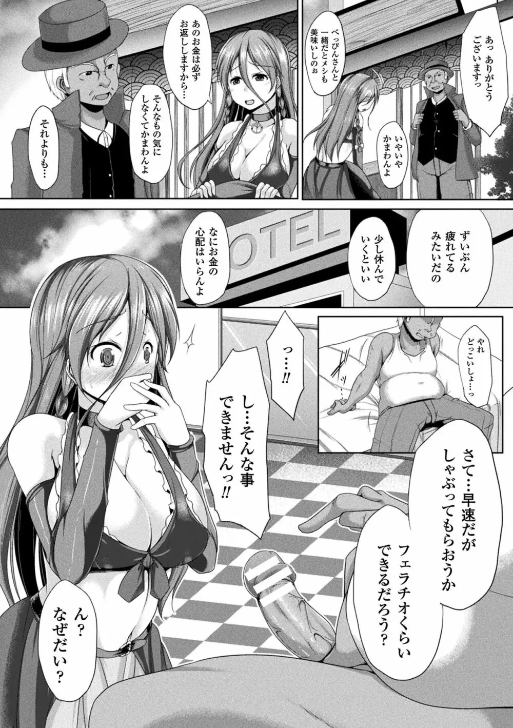 異種姦SEXコミュニケーション Page.14