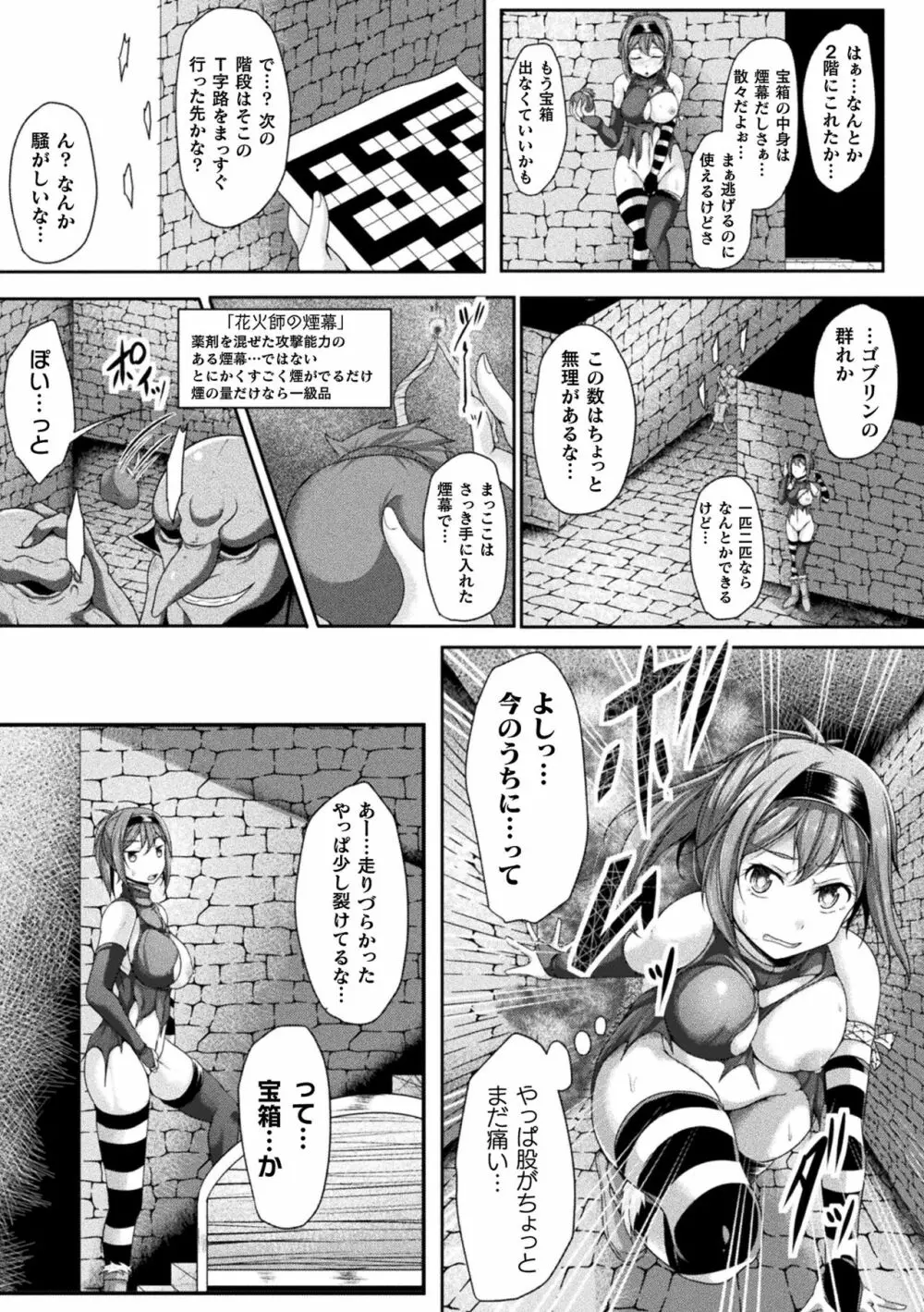 異種姦SEXコミュニケーション Page.171