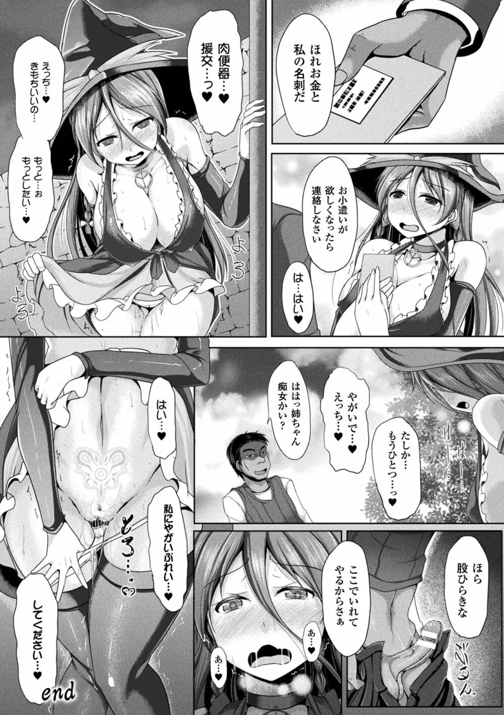 異種姦SEXコミュニケーション Page.22