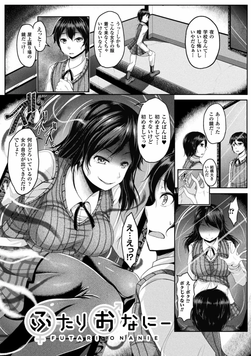 異種姦SEXコミュニケーション Page.23