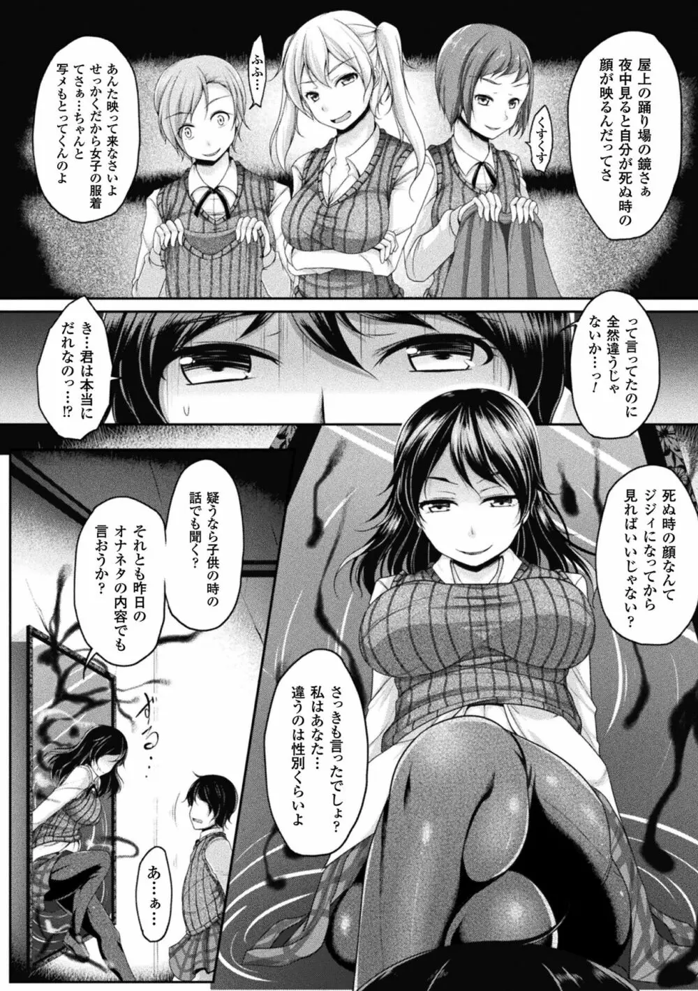 異種姦SEXコミュニケーション Page.24