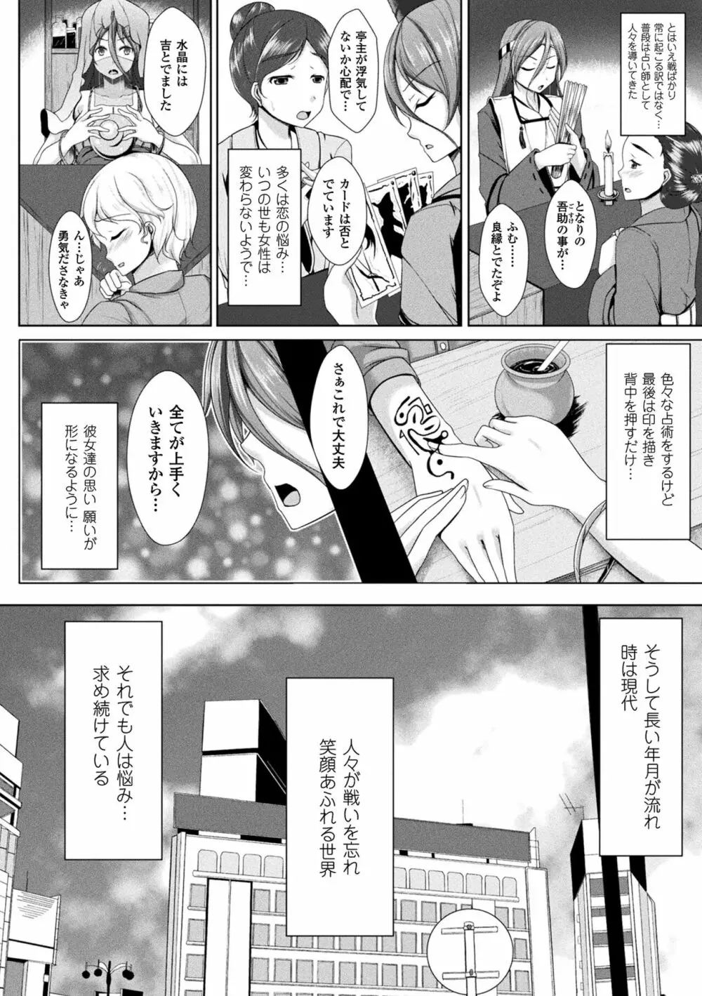 異種姦SEXコミュニケーション Page.4