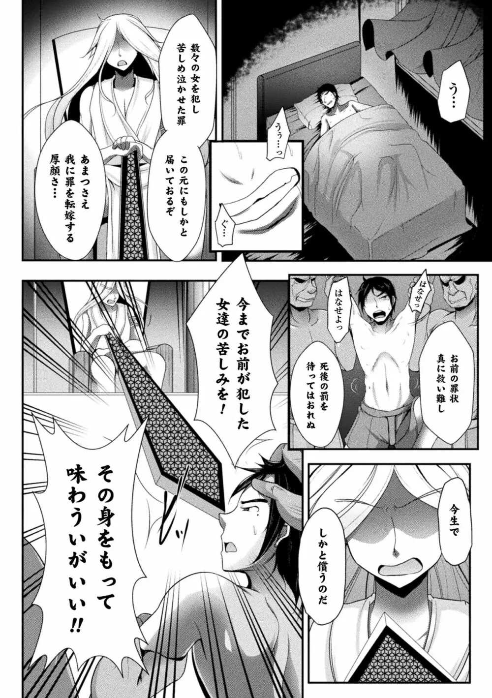 異種姦SEXコミュニケーション Page.66