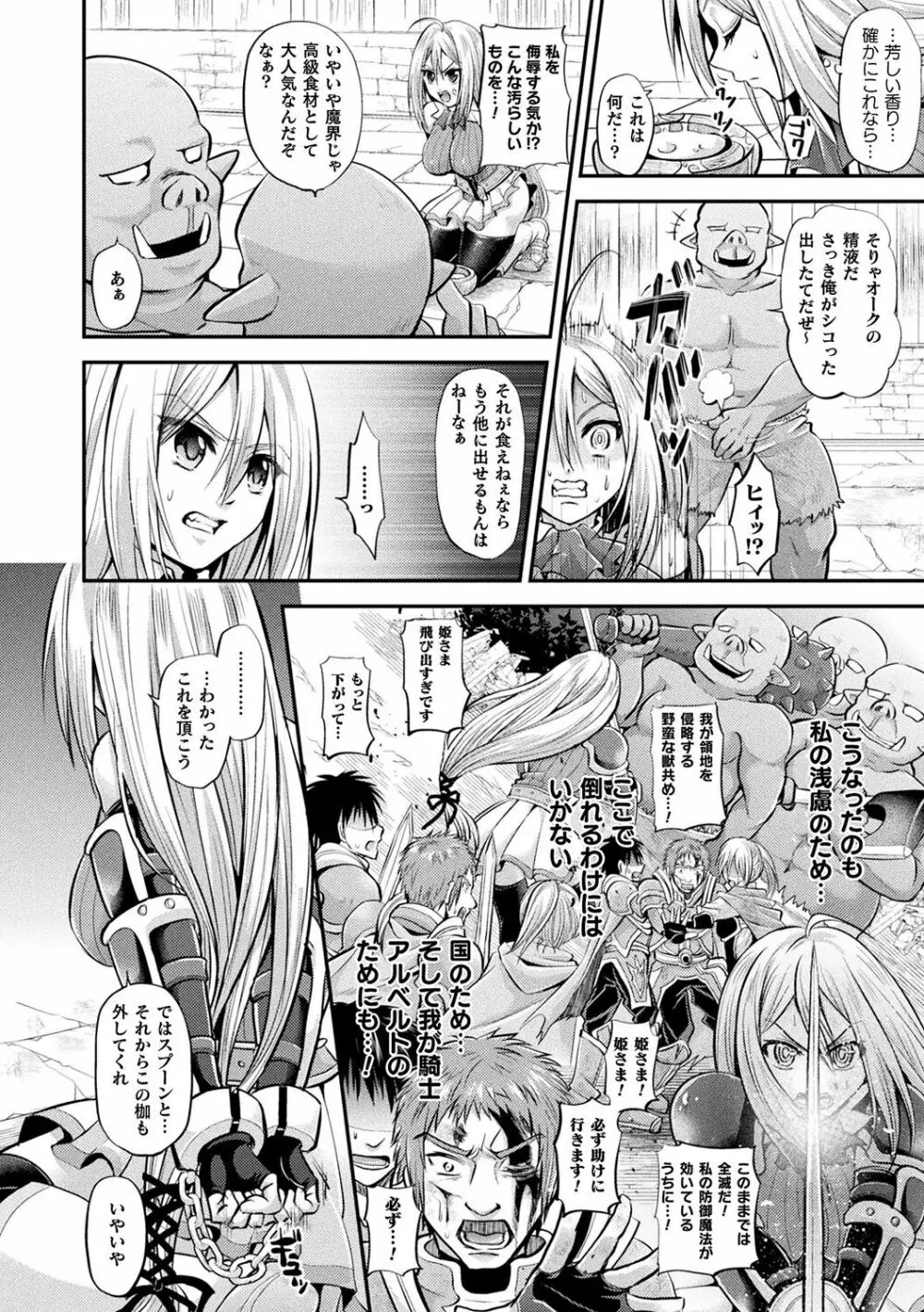 僕のメス豚ちゃん~催眠術でハメ堕とし~ Page.110