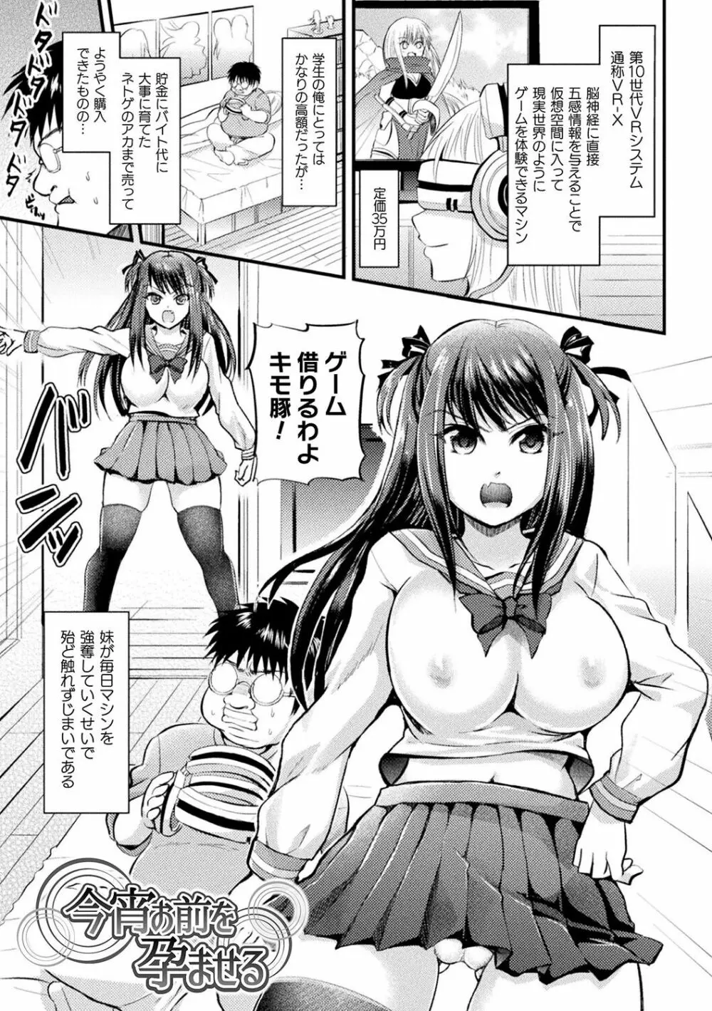 僕のメス豚ちゃん~催眠術でハメ堕とし~ Page.125