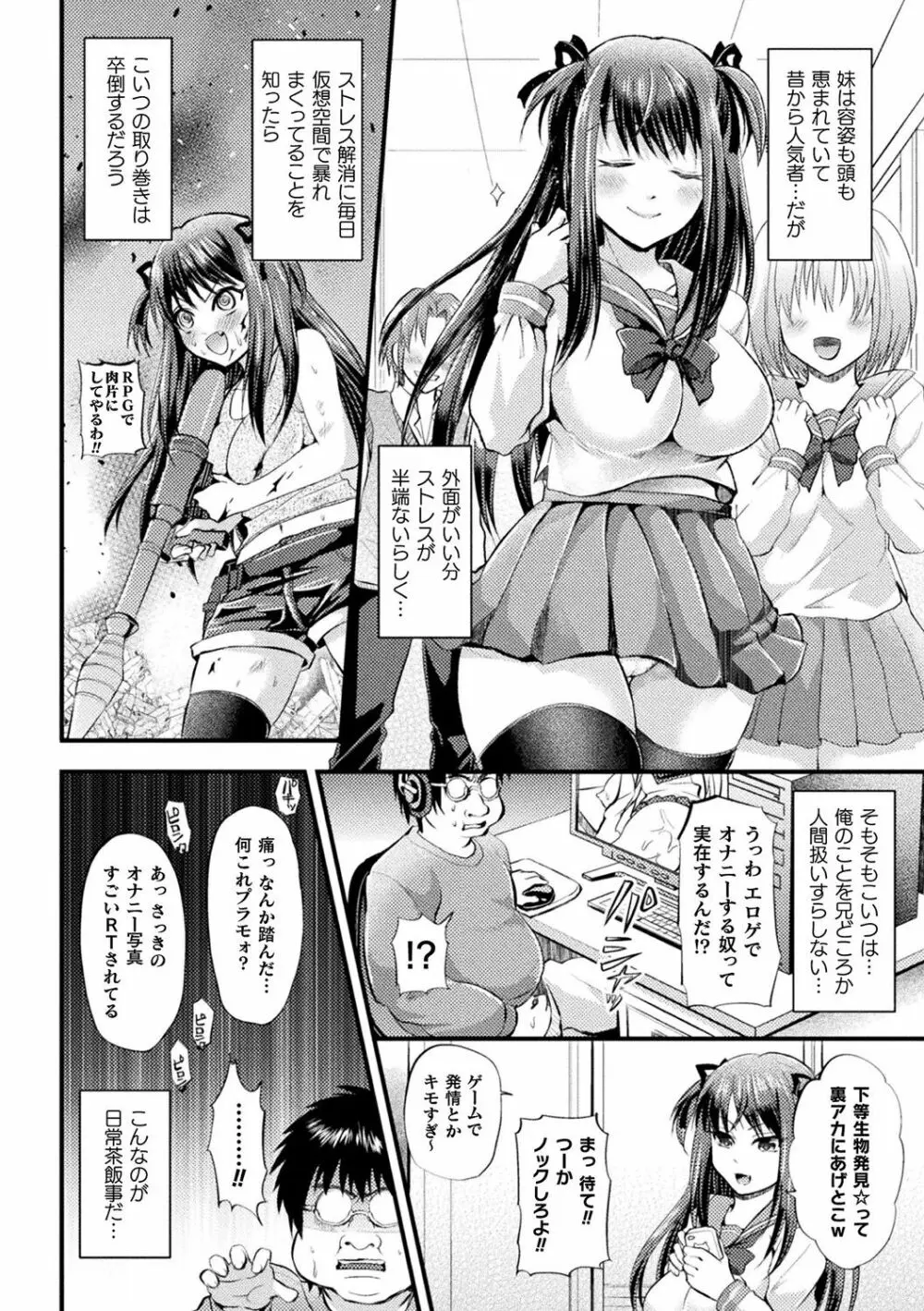 僕のメス豚ちゃん~催眠術でハメ堕とし~ Page.126