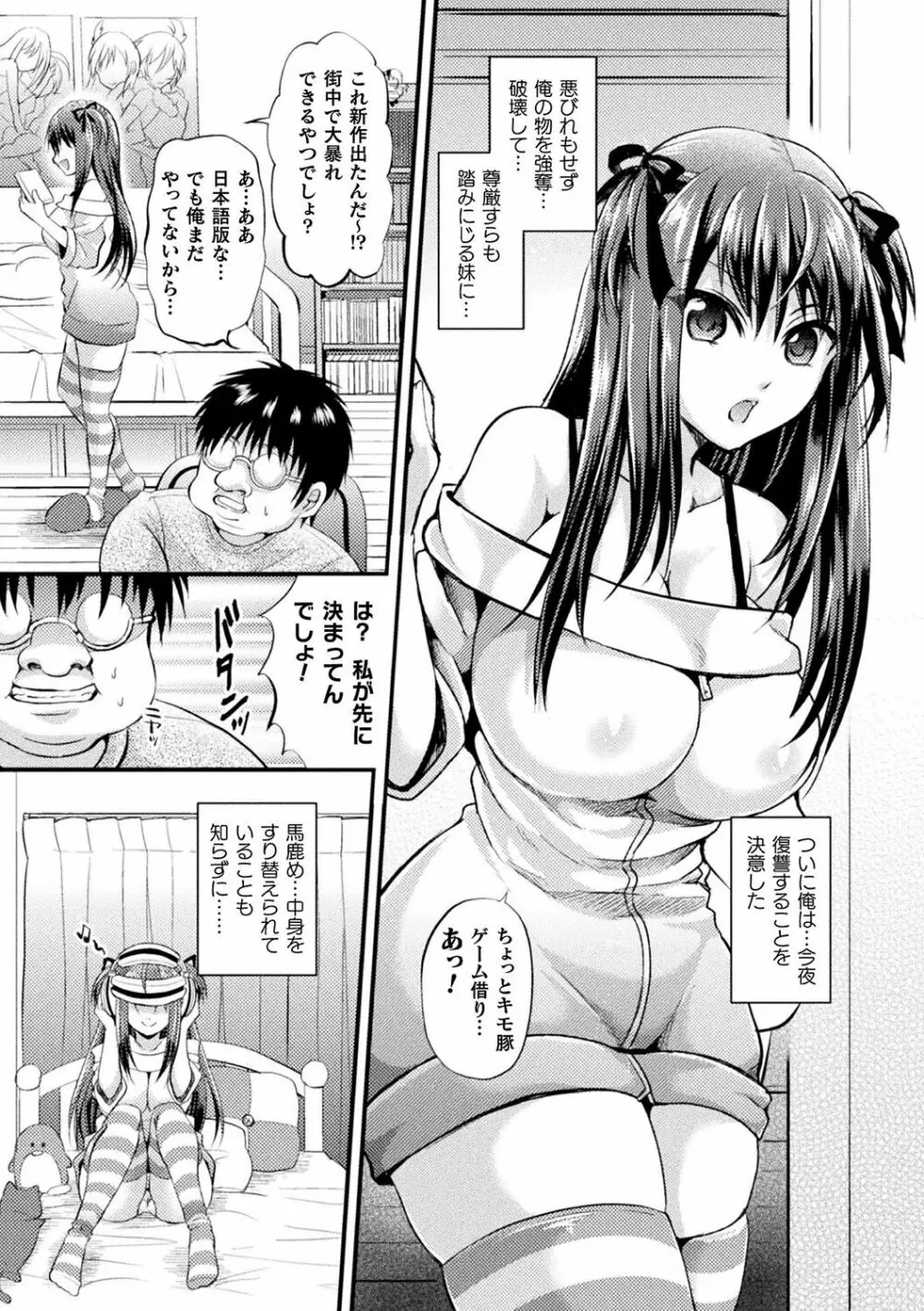 僕のメス豚ちゃん~催眠術でハメ堕とし~ Page.127