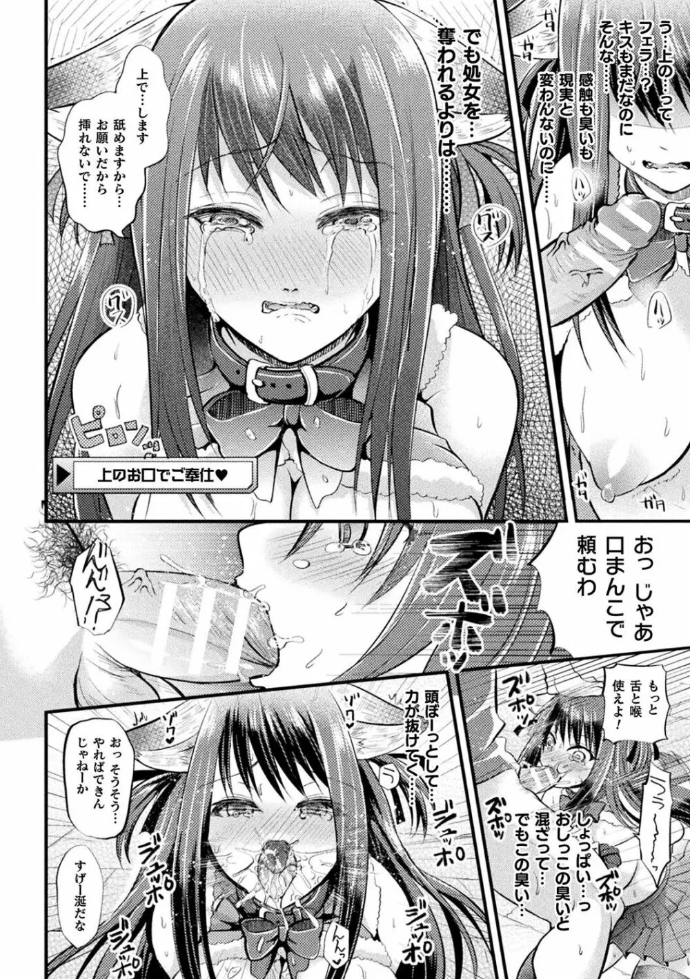 僕のメス豚ちゃん~催眠術でハメ堕とし~ Page.130