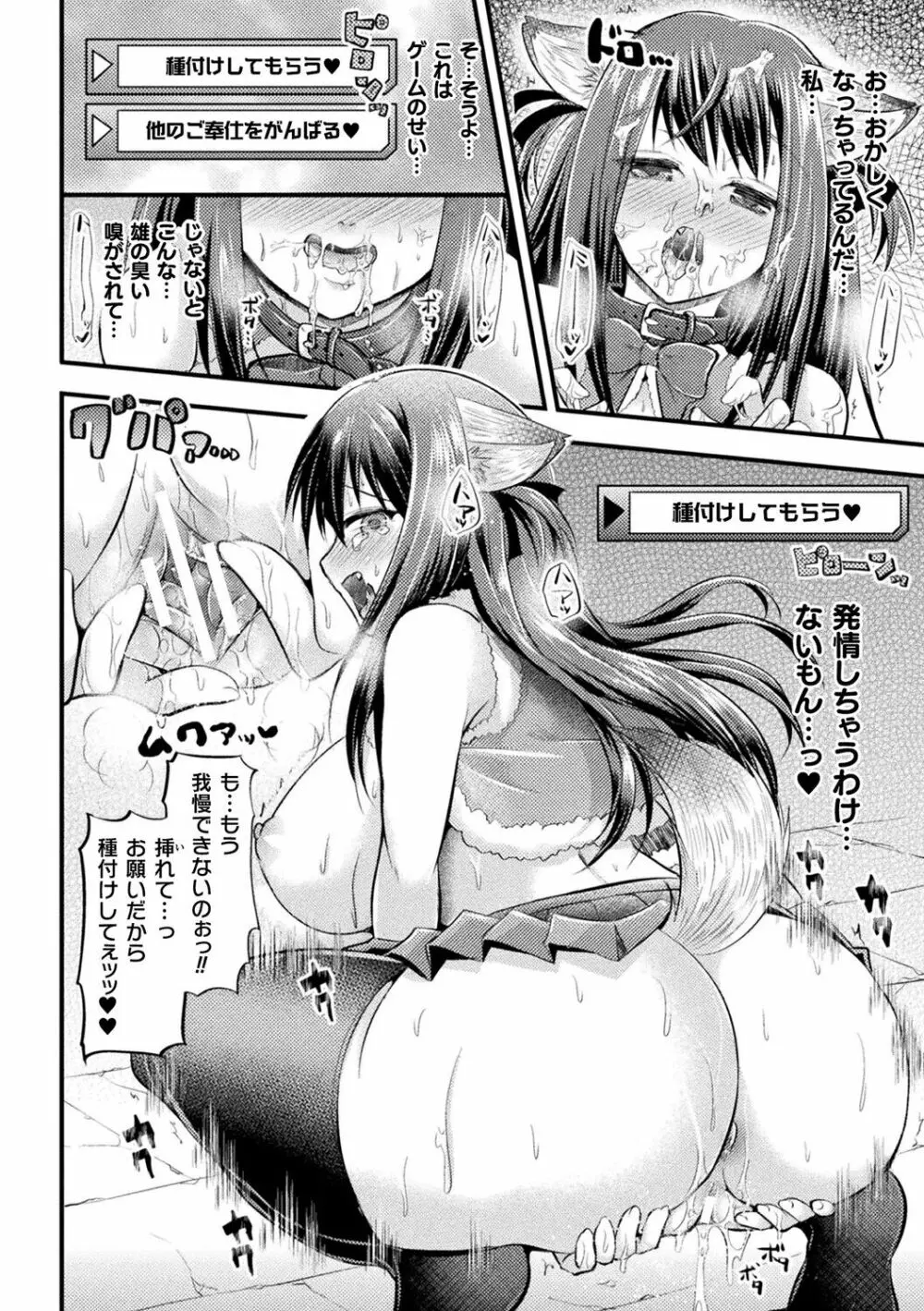 僕のメス豚ちゃん~催眠術でハメ堕とし~ Page.134