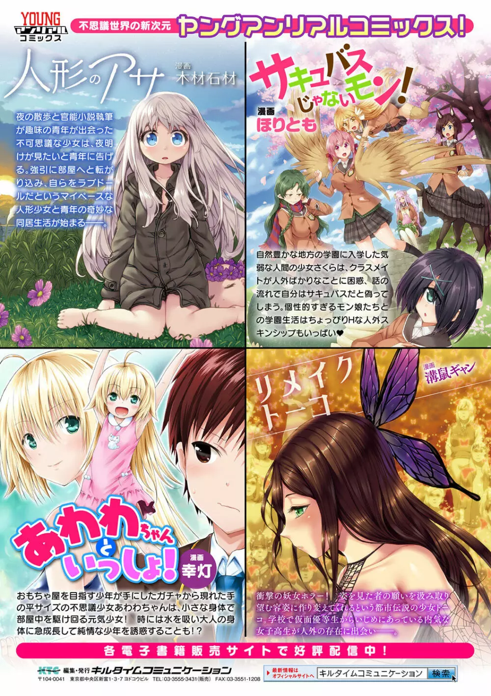 僕のメス豚ちゃん~催眠術でハメ堕とし~ Page.185