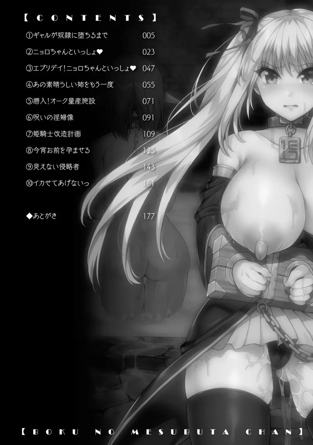 僕のメス豚ちゃん~催眠術でハメ堕とし~ Page.4