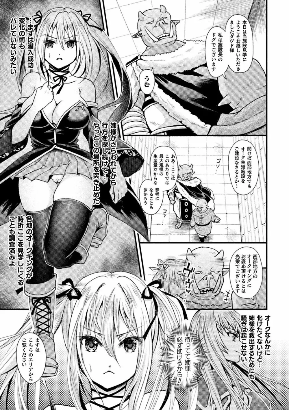 僕のメス豚ちゃん~催眠術でハメ堕とし~ Page.71